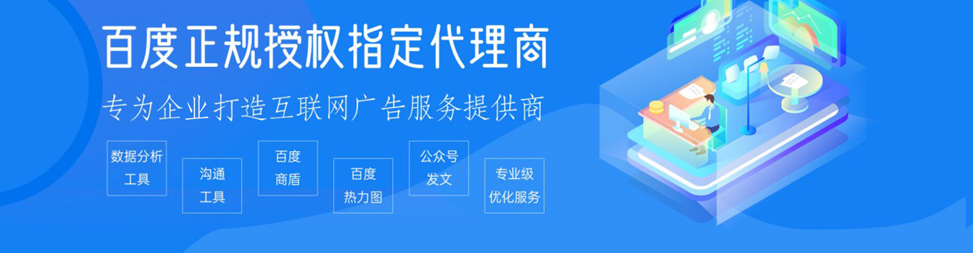 交口百度推广优化
