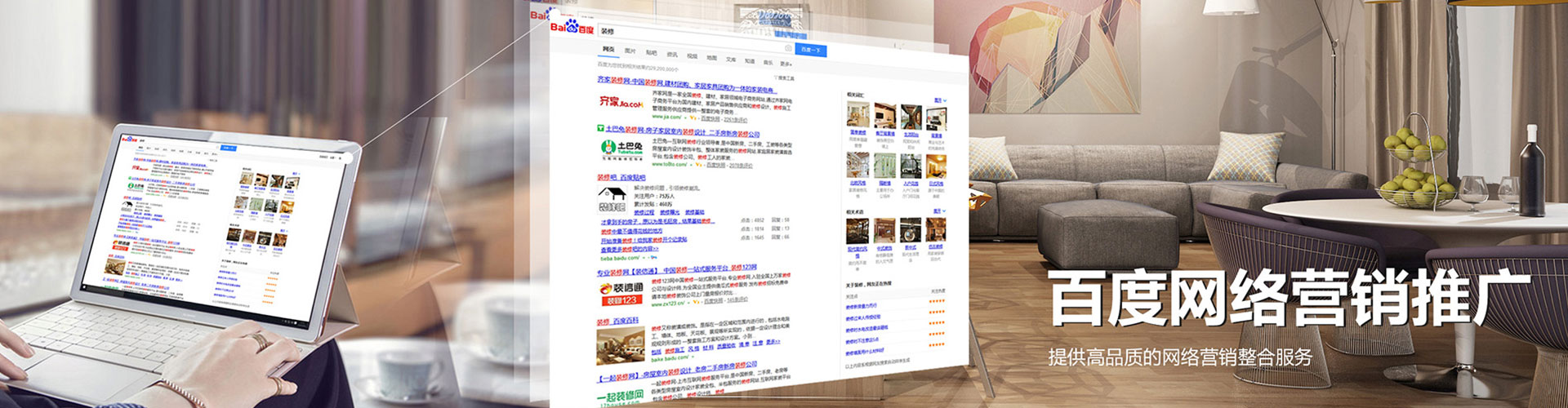 交口百度平台推广